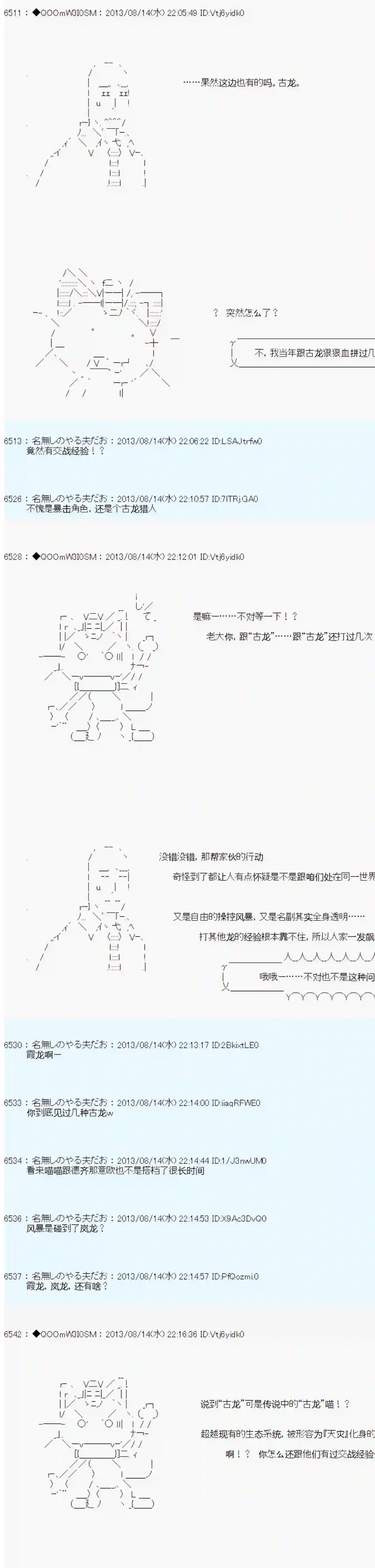 德齐那意欧要撰写狩猎日记的样子第07话