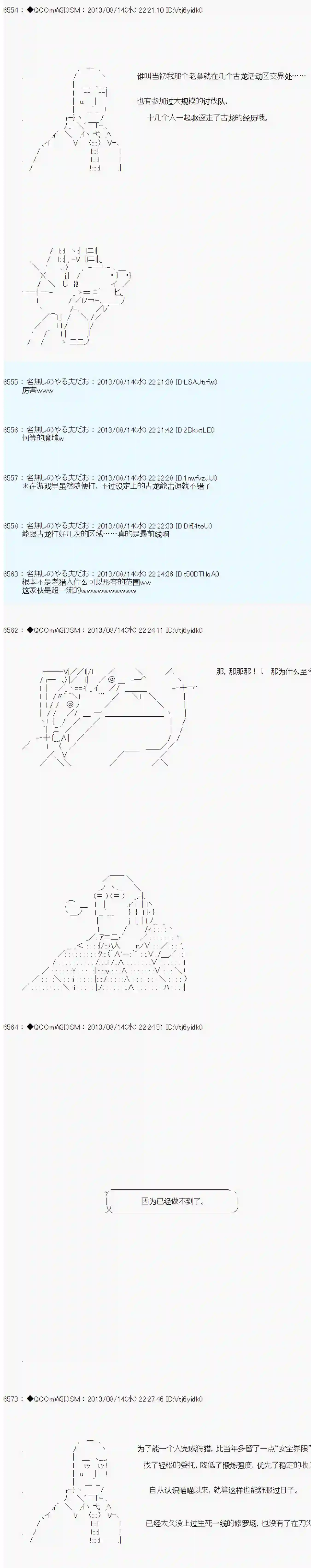 德齐那意欧要撰写狩猎日记的样子第07话