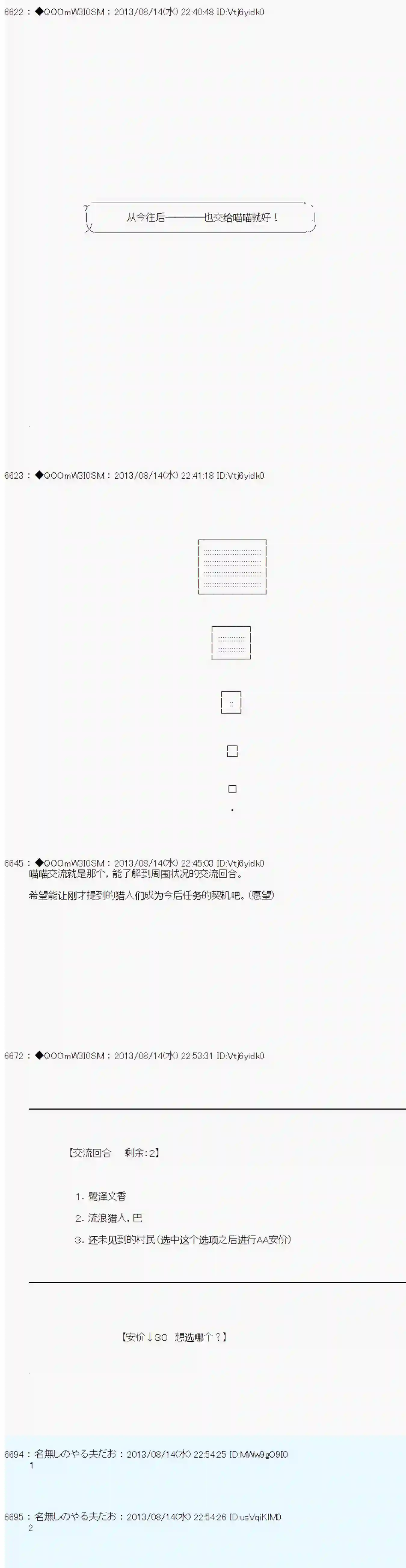 德齐那意欧要撰写狩猎日记的样子第07话