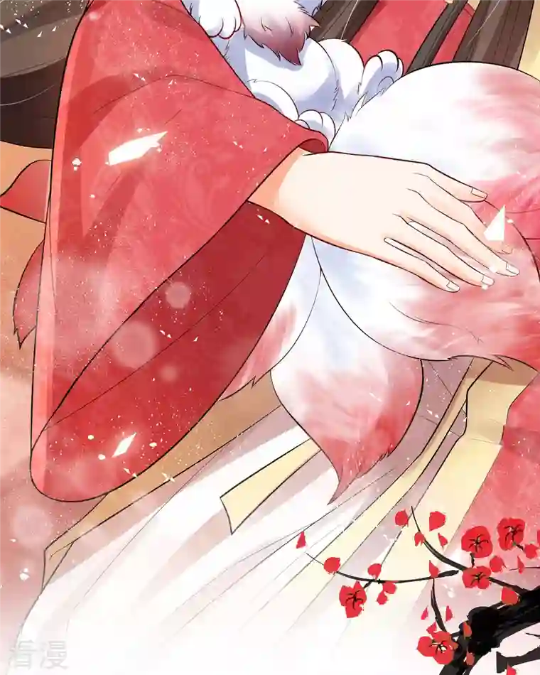 妖王的后妃都是我的第2话 你可管不着我与谁在一起