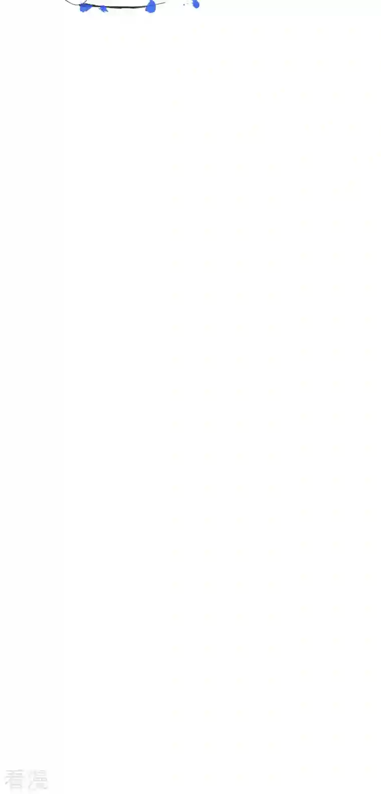 妖王的后妃都是我的第2话 你可管不着我与谁在一起