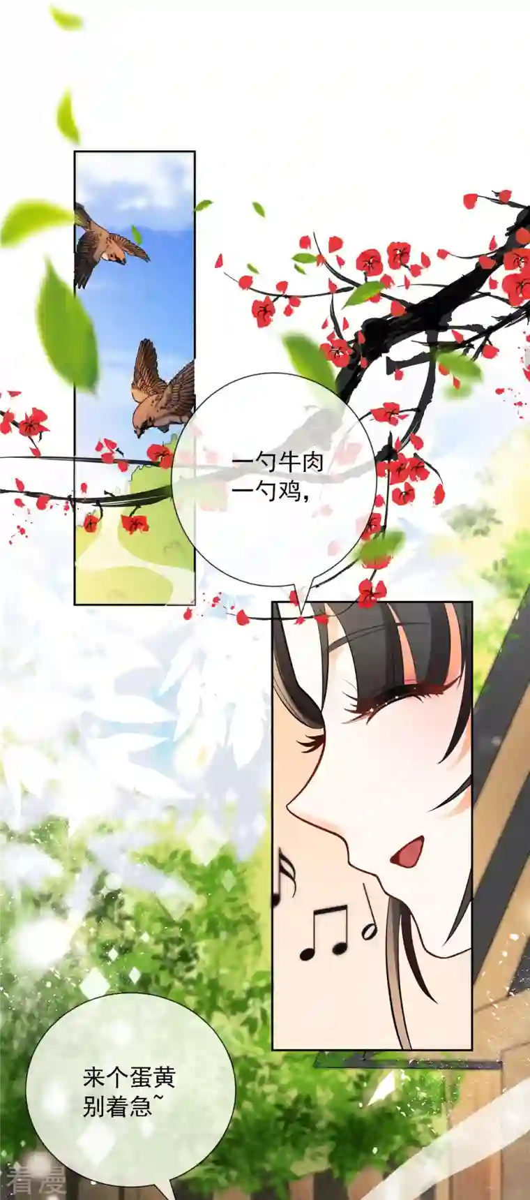 妖王的后妃都是我的第3话 救命...可爱炸毛猫猫~