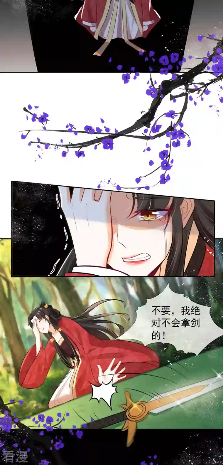 妖王的后妃都是我的第3话 救命...可爱炸毛猫猫~