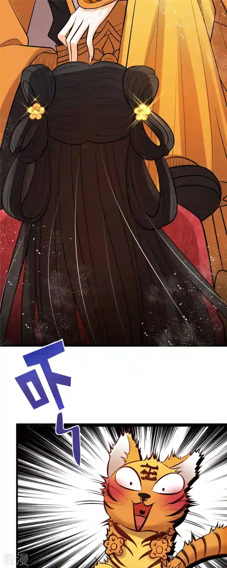 妖王的后妃都是我的第3话 救命...可爱炸毛猫猫~