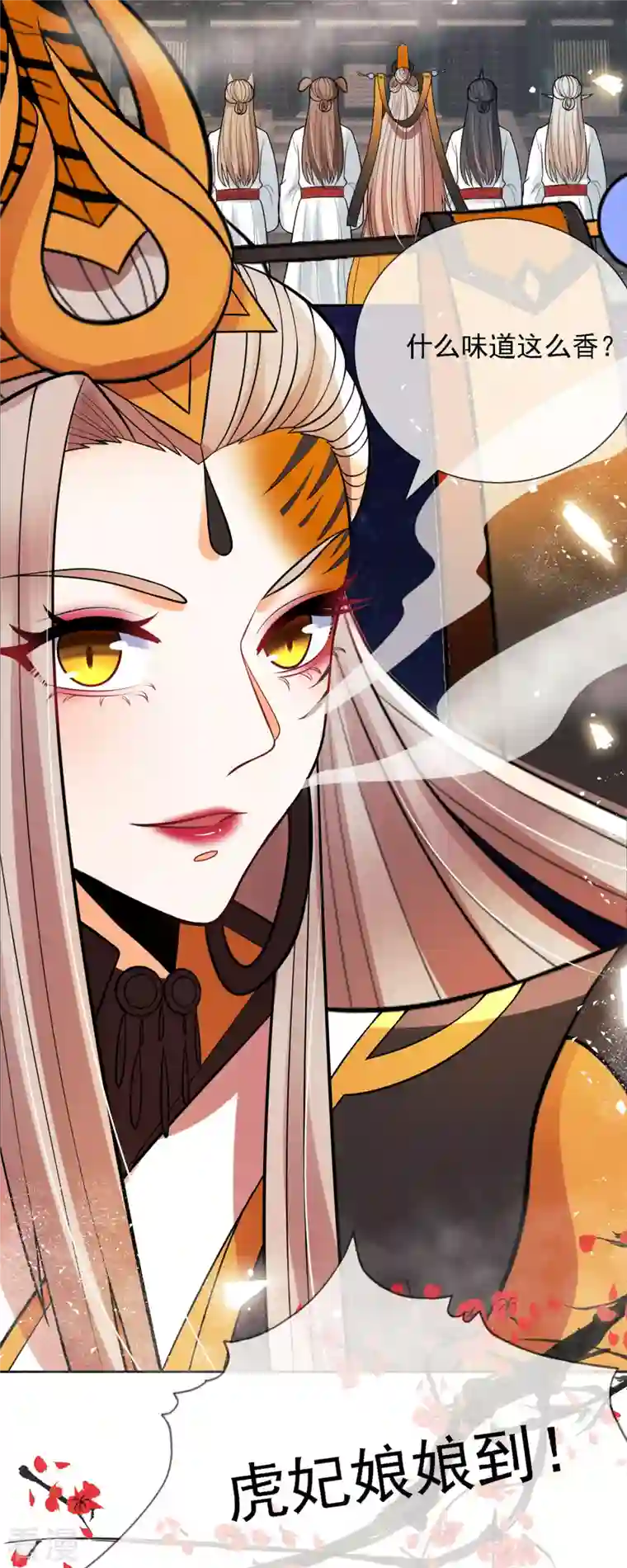 妖王的后妃都是我的第3话 救命...可爱炸毛猫猫~