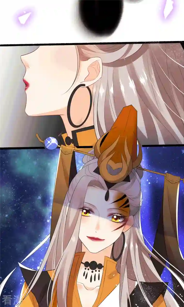 妖王的后妃都是我的第4话 吃点苦头