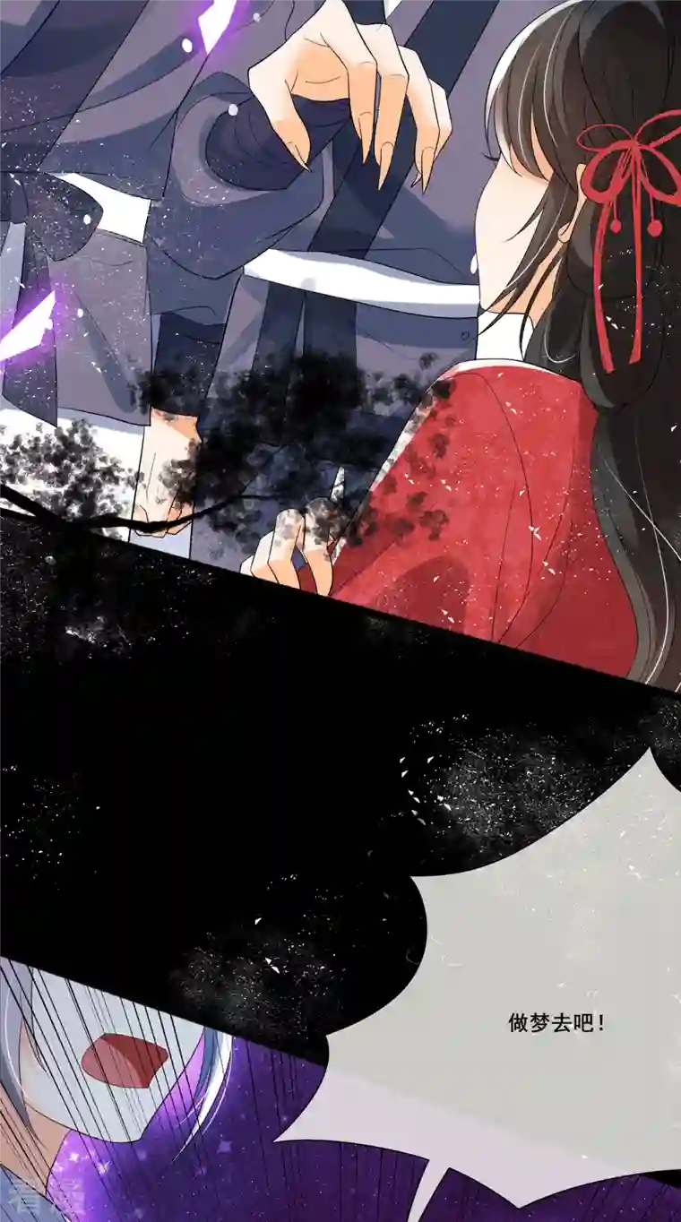 妖王的后妃都是我的第4话 吃点苦头