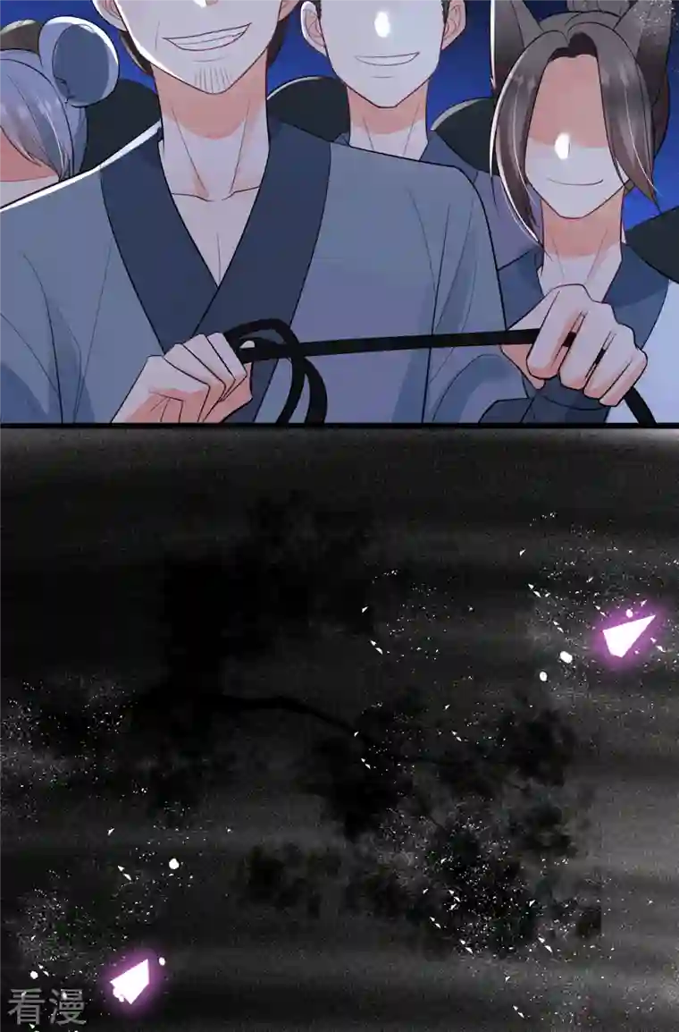 妖王的后妃都是我的第4话 吃点苦头