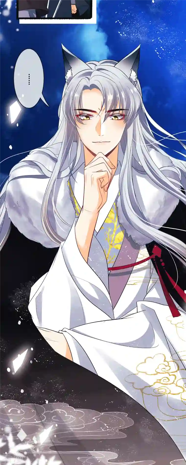 妖王的后妃都是我的第4话 吃点苦头