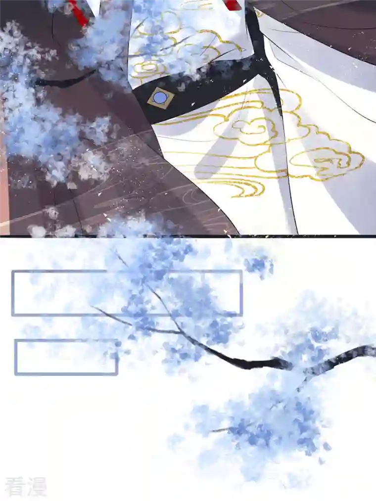 妖王的后妃都是我的第4话 吃点苦头