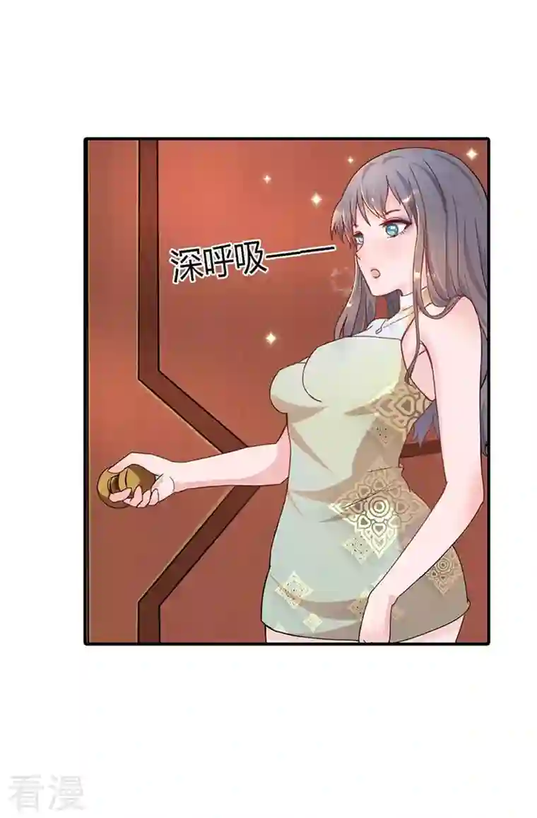 男神爸比快到碗里来第4话