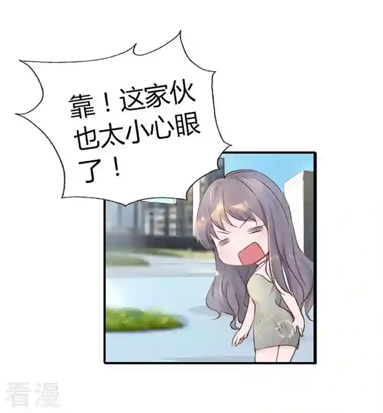 男神爸比快到碗里来第4话