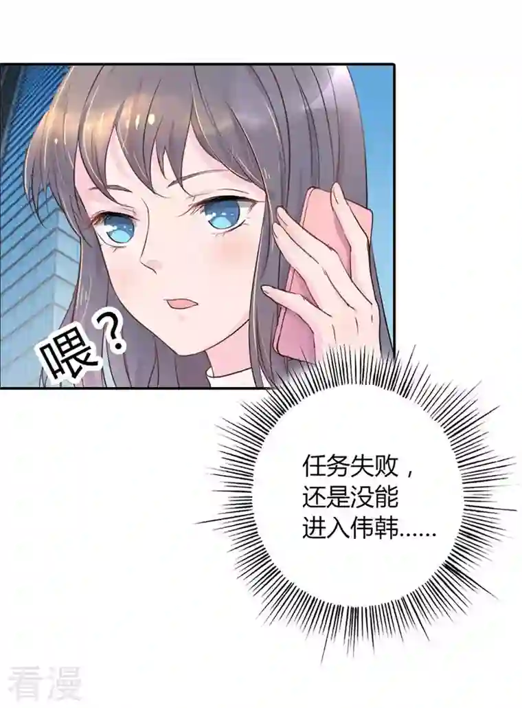 男神爸比快到碗里来第4话