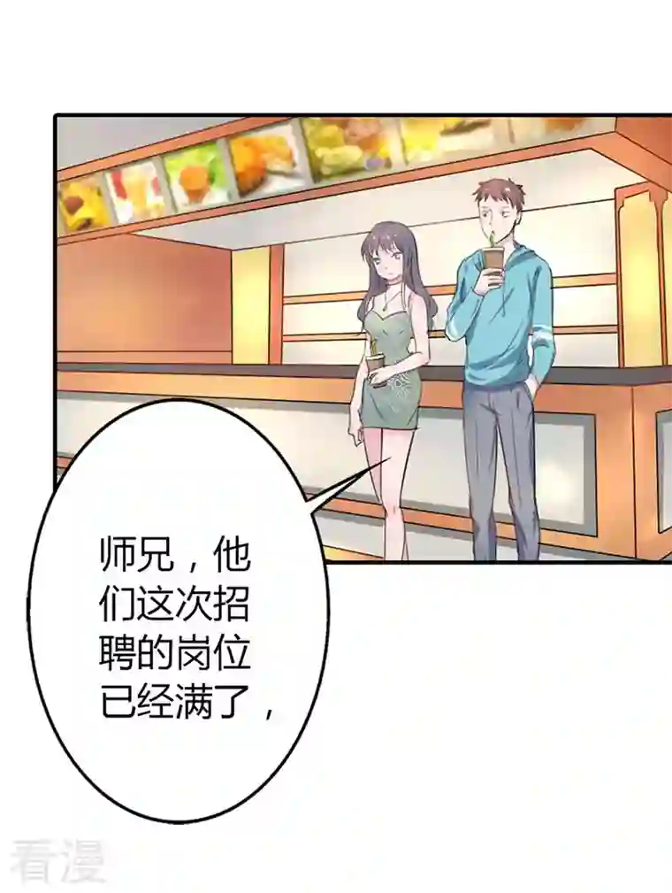 男神爸比快到碗里来第4话