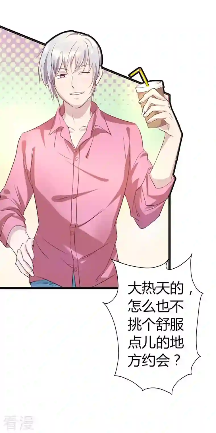 男神爸比快到碗里来第4话