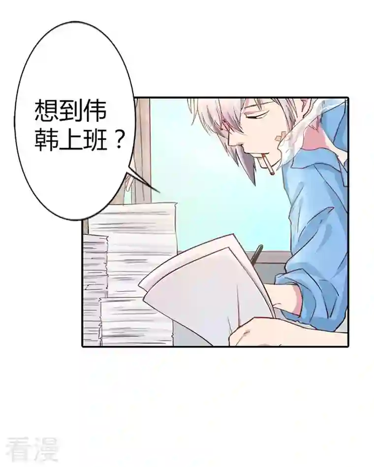 男神爸比快到碗里来第4话