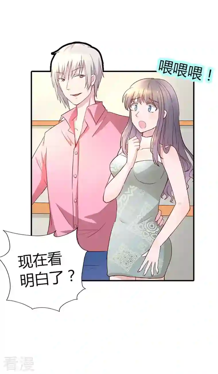 男神爸比快到碗里来第4话