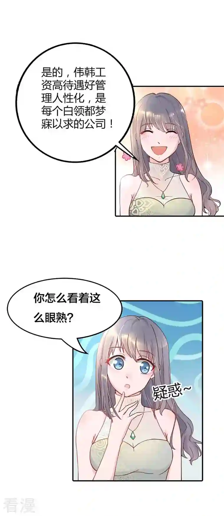 男神爸比快到碗里来第4话