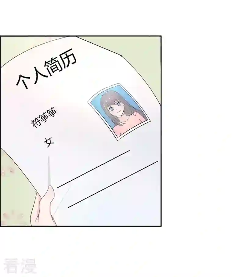 男神爸比快到碗里来第4话