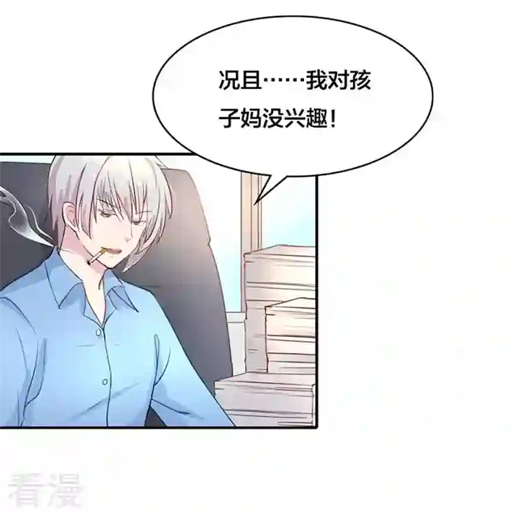 男神爸比快到碗里来第4话