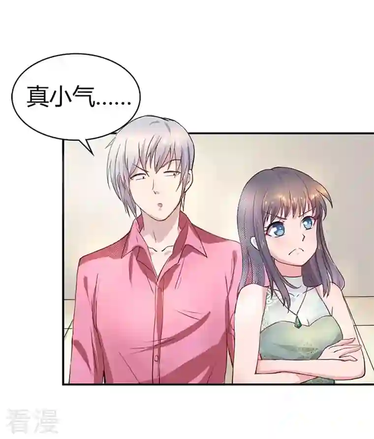 男神爸比快到碗里来第5话