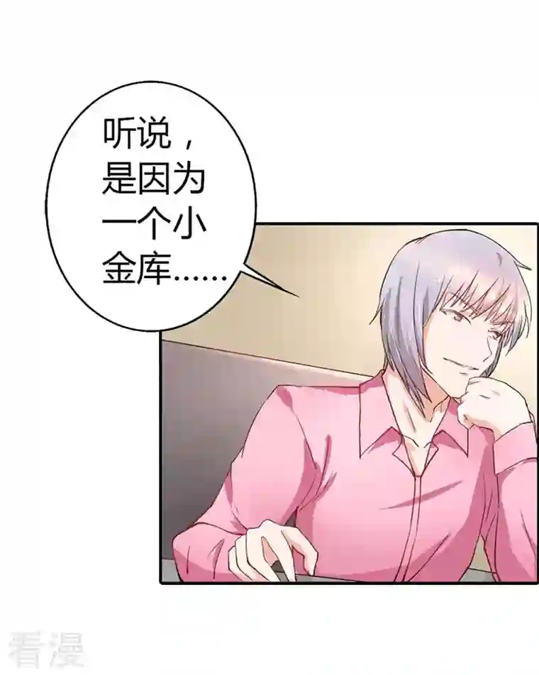 男神爸比快到碗里来第5话