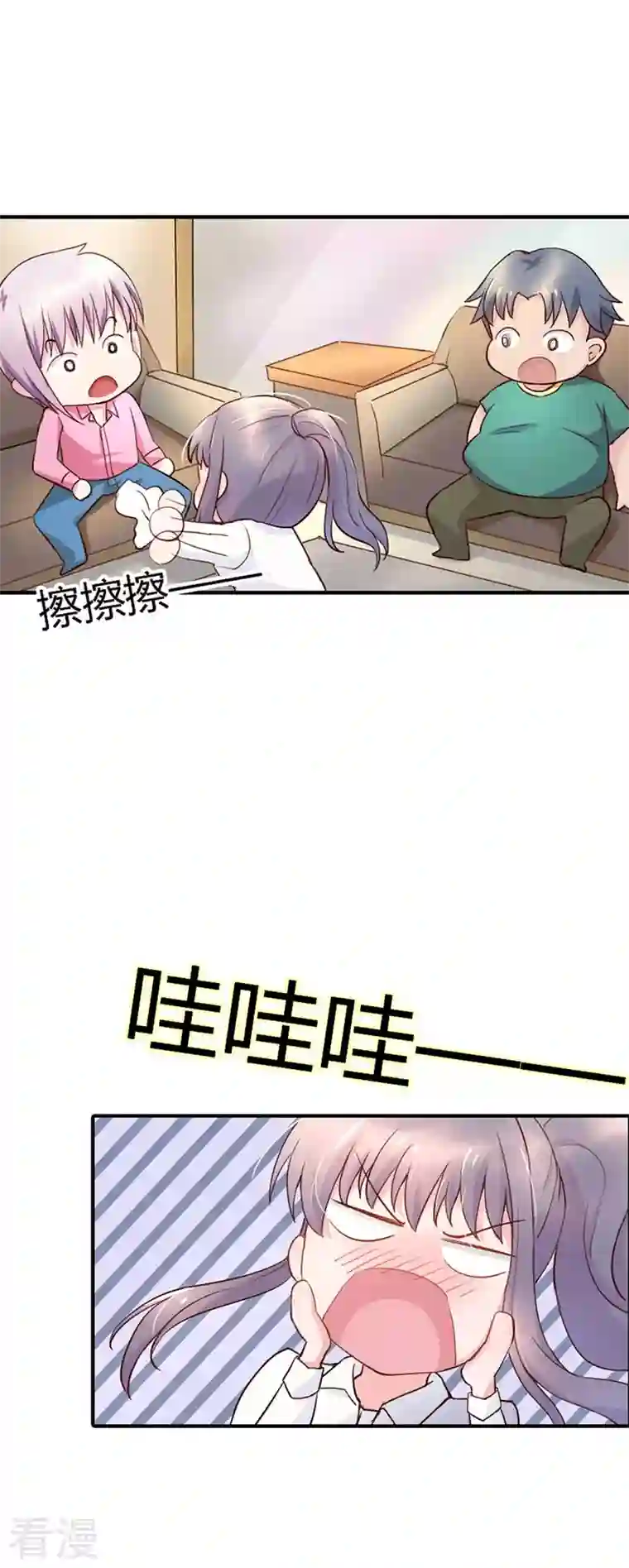 男神爸比快到碗里来第5话