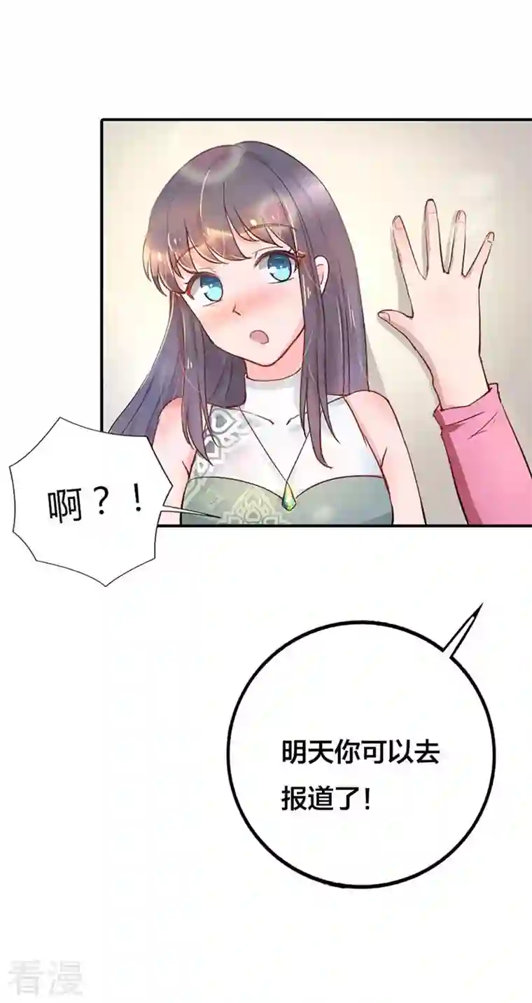 男神爸比快到碗里来第5话