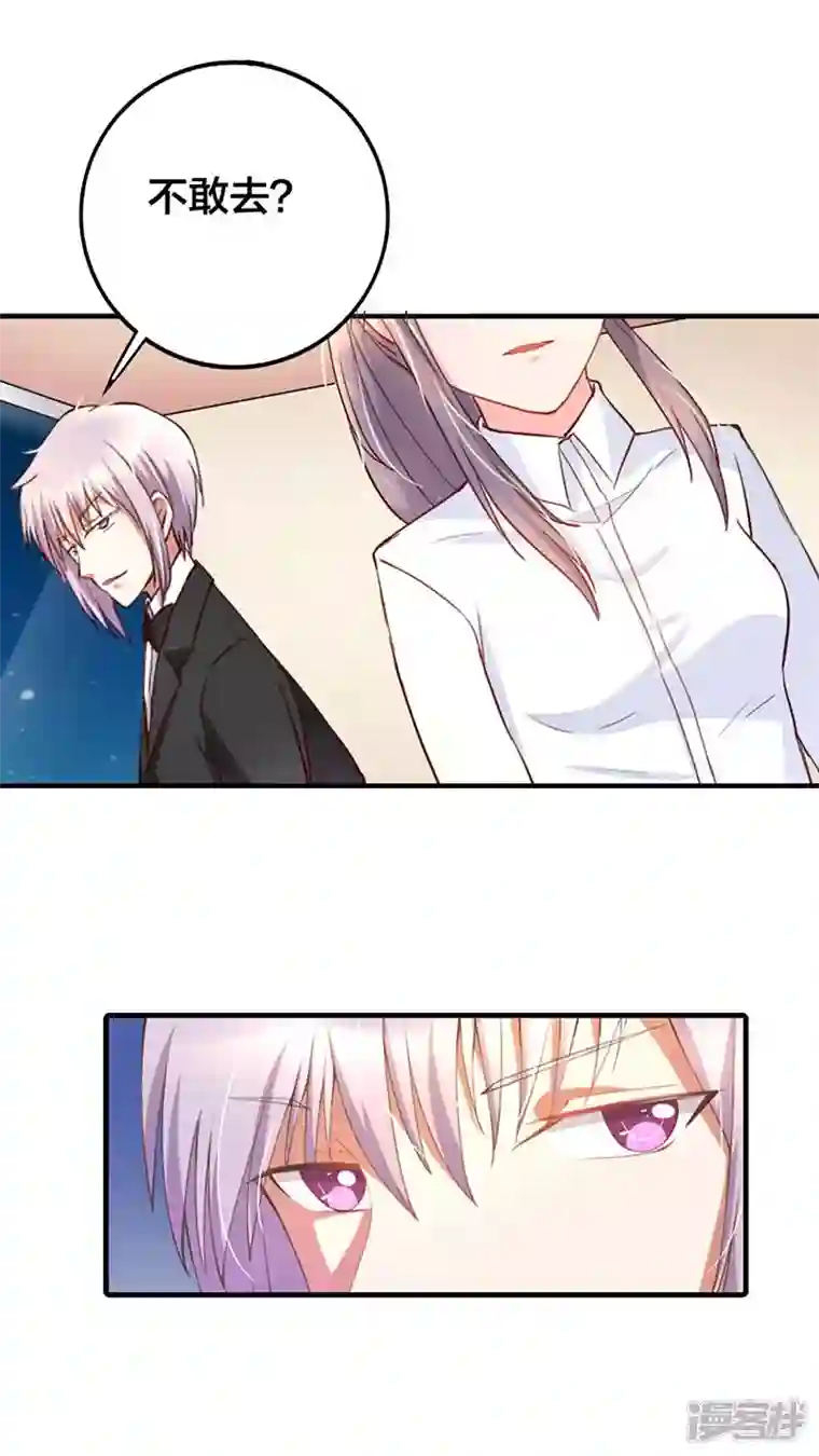 男神爸比快到碗里来第6话