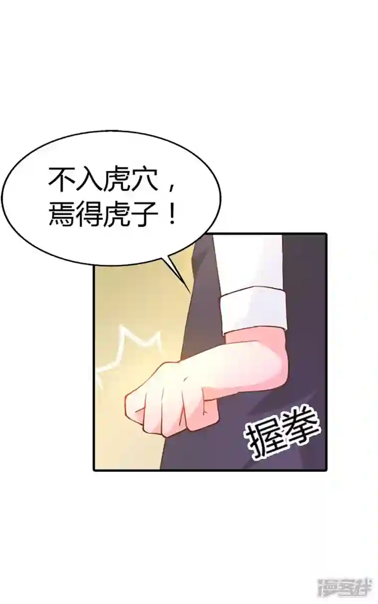 男神爸比快到碗里来第6话