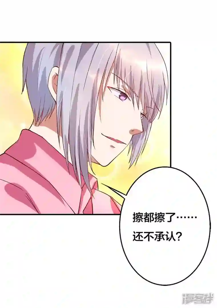 男神爸比快到碗里来第6话