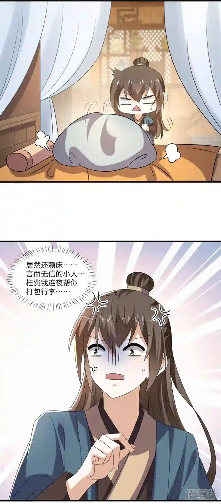 与君行第53话 第53话 叶大哥和殿下竟？