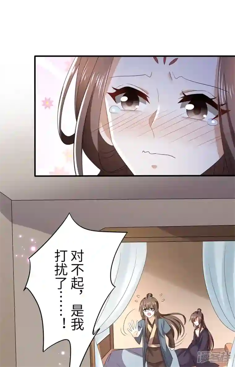 与君行第53话 第53话 叶大哥和殿下竟？