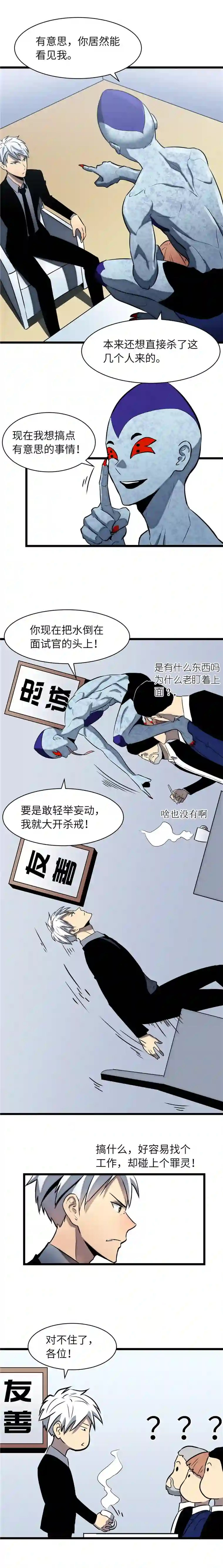 灵场法则半年前的面试