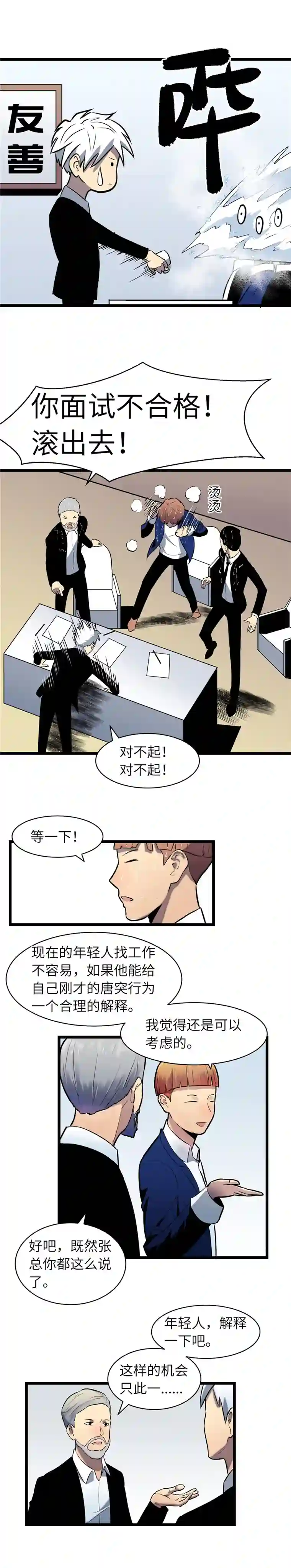 灵场法则半年前的面试