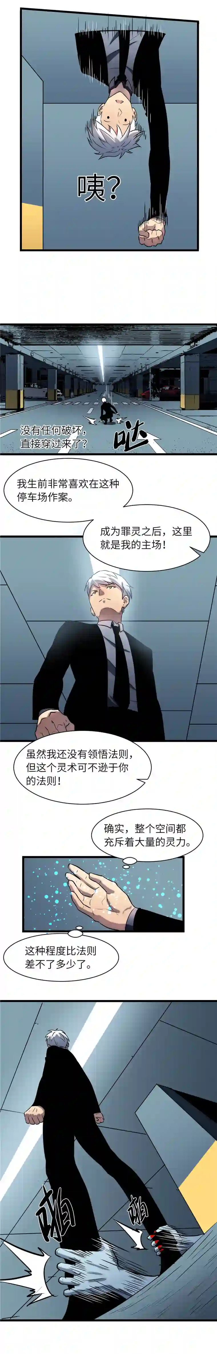 灵场法则半年前的面试
