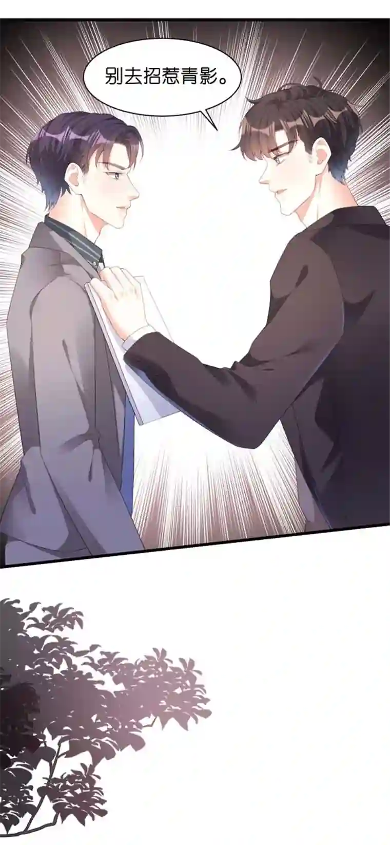 无法拥有的你第20话 孤独的江小姐