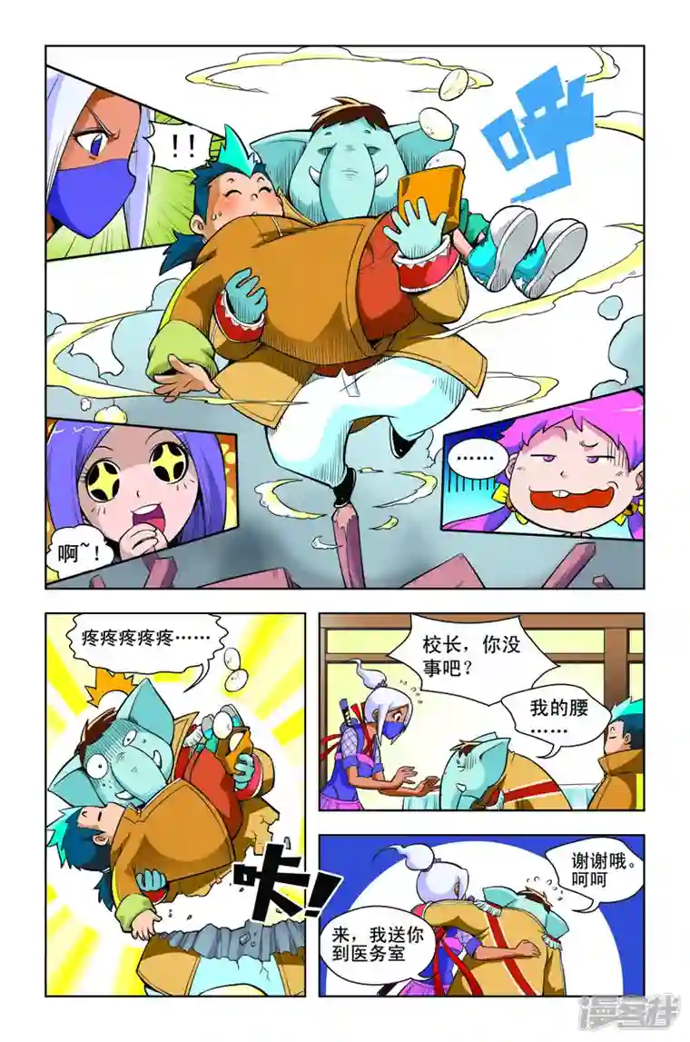 由之生活日记第4话