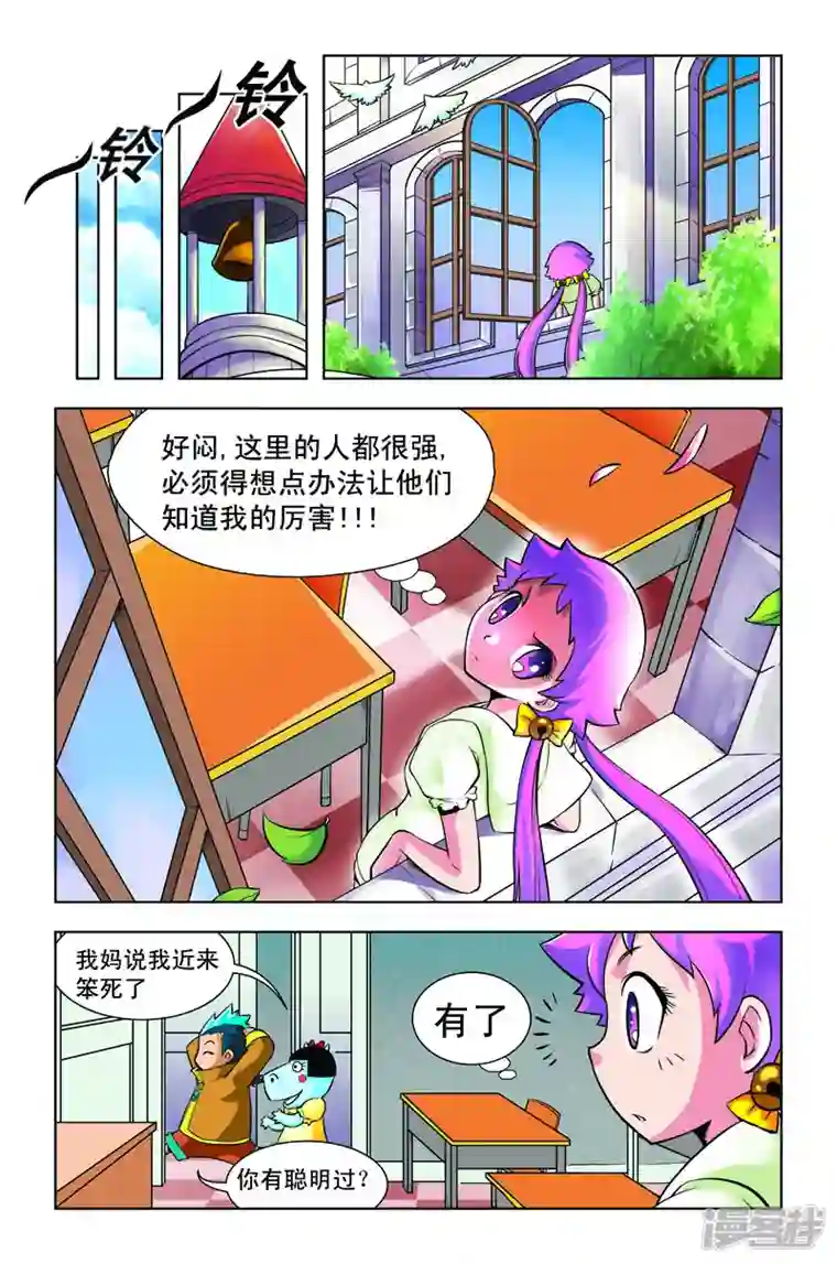 由之生活日记第5话