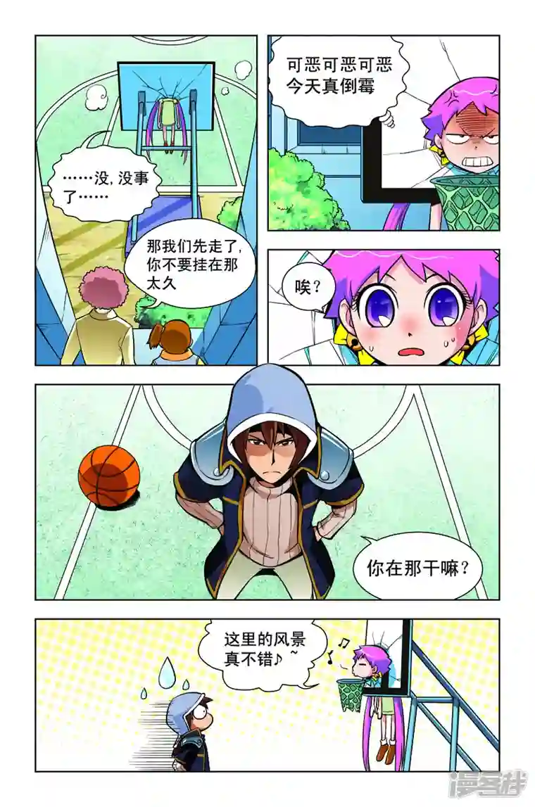 由之生活日记第6话