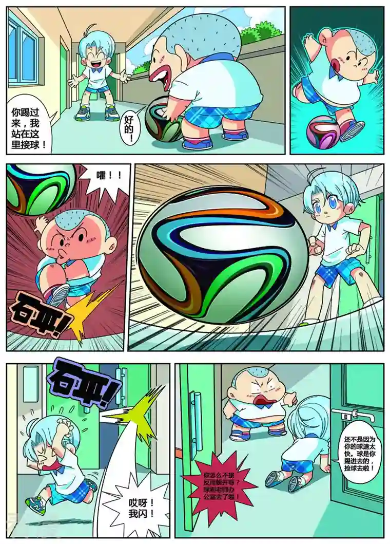 我是小班长第5话 休息一下