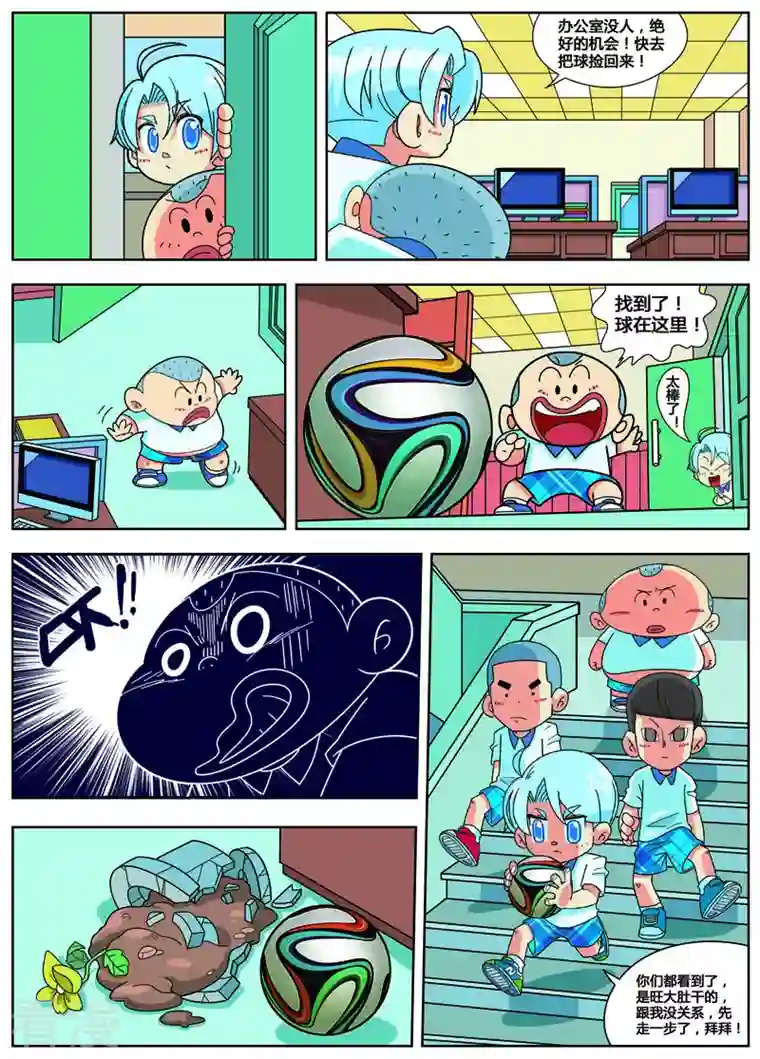 我是小班长第5话 休息一下