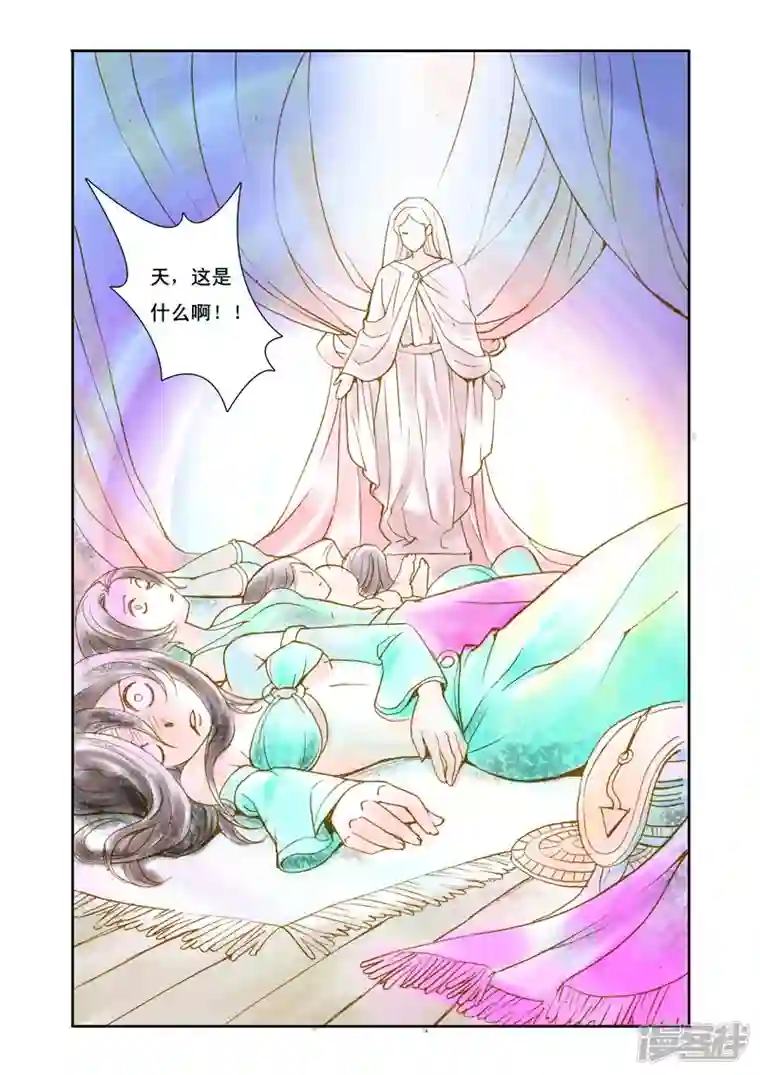 魔术师恋人第6话