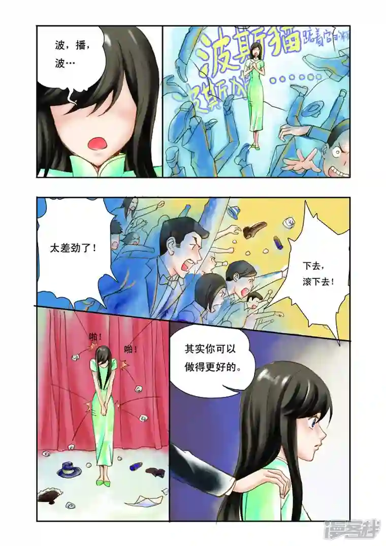 魔术师恋人第7话