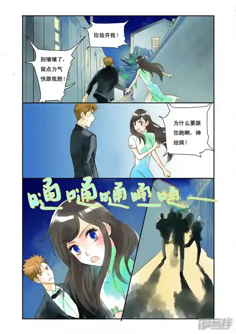 魔术师恋人第8话