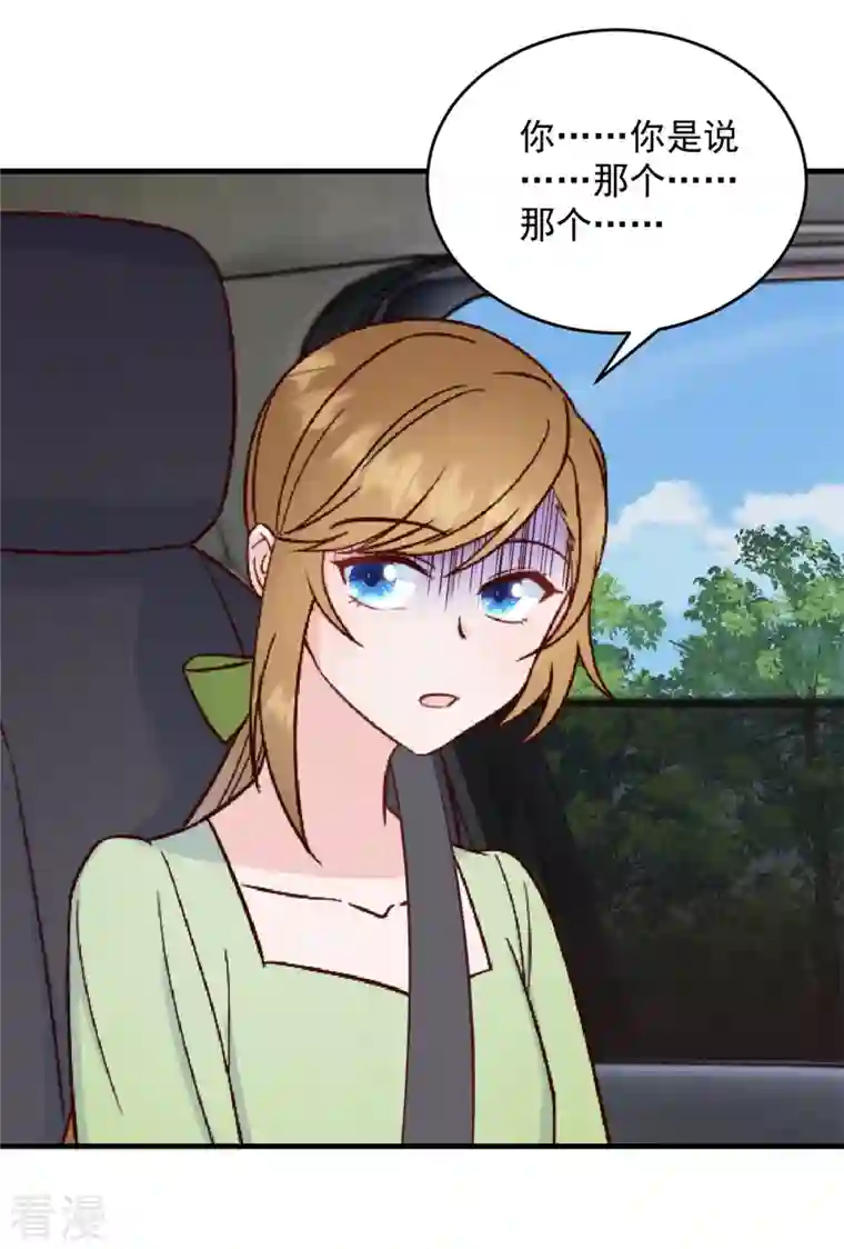 萌宝驾临：爹地妈咪超凶的第7话 逃不过相亲的命运