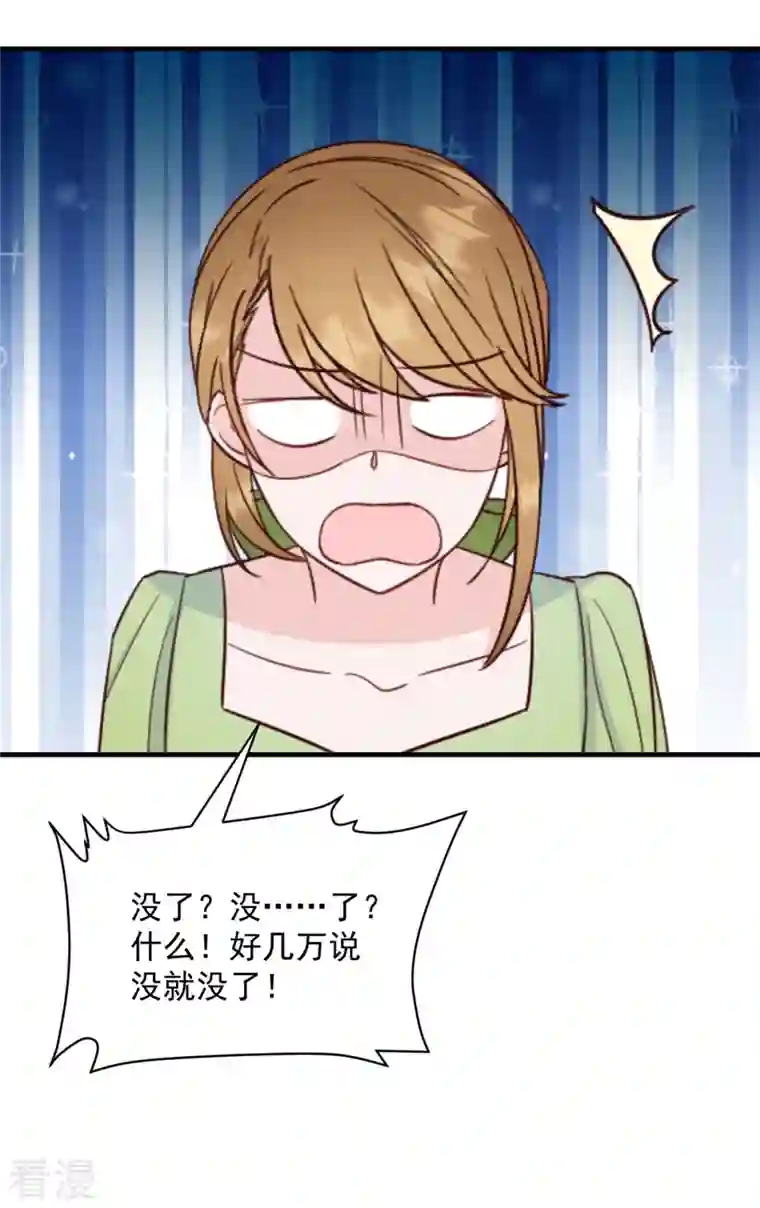 萌宝驾临：爹地妈咪超凶的第7话 逃不过相亲的命运