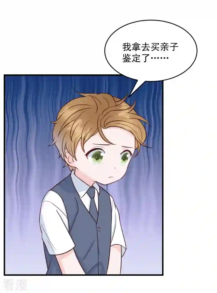 萌宝驾临：爹地妈咪超凶的第7话 逃不过相亲的命运