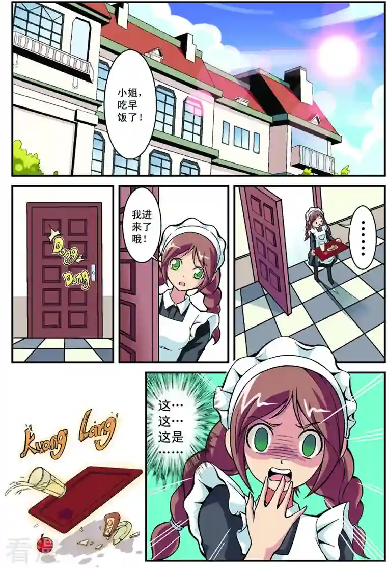 紫阳花之夏第4话