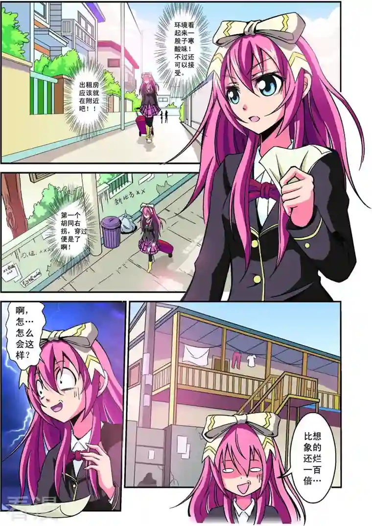 紫阳花之夏第4话